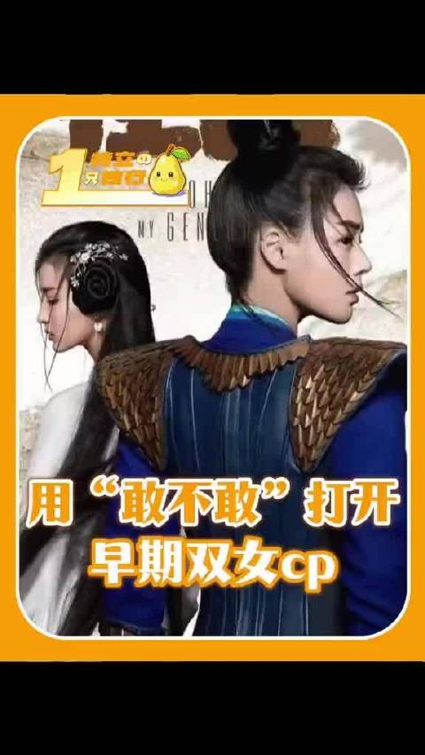 “想要问问你敢不敢”·叶昭·柳惜音·蓝胭脂·冯曼娜·甄嬛传