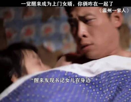 一觉醒来成为上门女婿，你俩咋在一起了