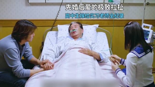 高中生被迫嫁给实习老师，先婚后爱霸气护夫
