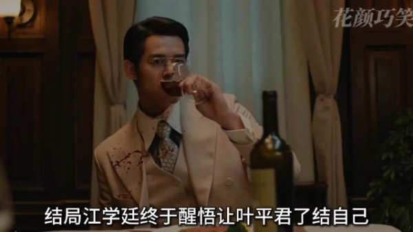 江学廷醒悟让叶平君了结自己，叶平君病重缩簟席与虞昶轩擦肩而过