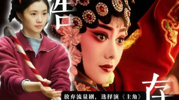 刘浩存主演主角 张嘉益身兼多职 北电校长跑龙套 王菲献唱