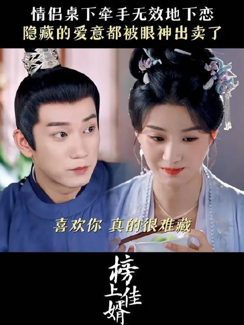 以为是暗戳戳的暧昧，实际阿娘早已心知肚明
