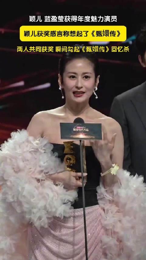 颖儿回忆10年前拍甄嬛传的时光