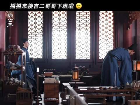 言尚被喊言二哥哥心里乐开花