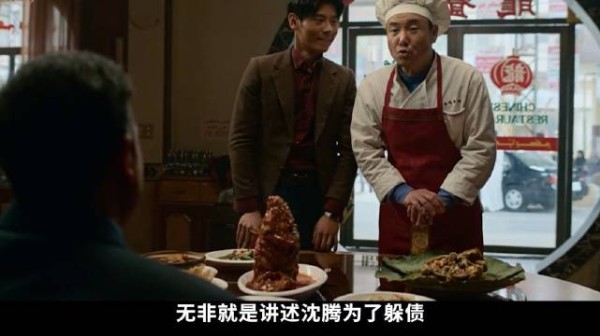 《欢迎来龙餐馆》无剧透影评