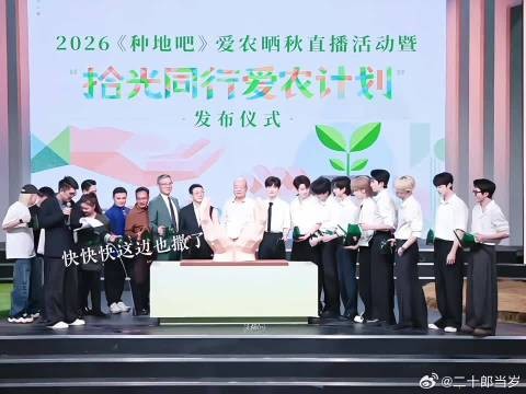 我知道这应该是一个严肃的场合,但是奈何哥几个真的太好笑了些哈哈哈哈
