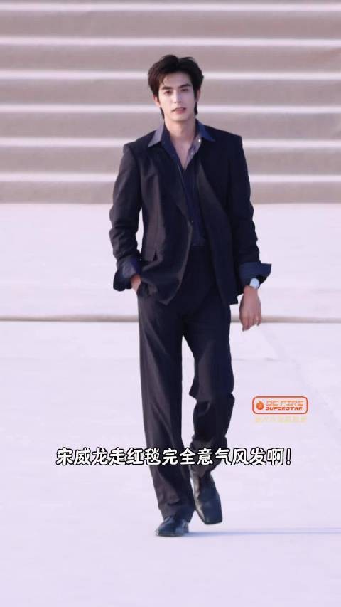 好意气风发的宋威龙！ 所有人点开第四秒的帅脸啊啊啊！
