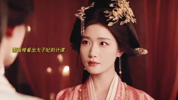 谢画楼下跪反水破防 一眼看穿魏姝