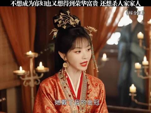嫁金钗：魏绕为了铲除异己连自己的亲人都可以利用