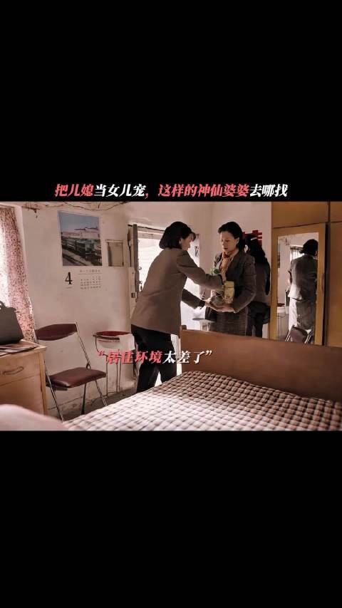 婆婆见儿媳怀孕住出租屋,当场拍板接回家
