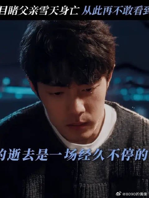 有些创伤,需要一生来治愈