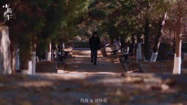 肖战说我是有家的孩子,刘铮亮身边站满救他的人