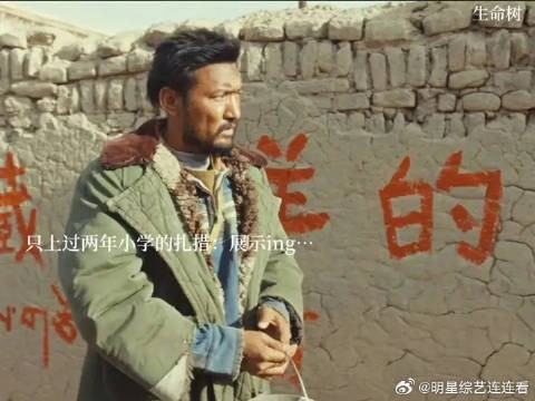 扎措这标语幸亏没让林县长看见!