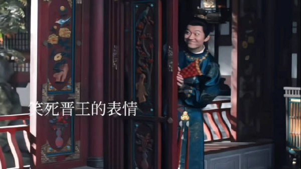 尚公主晋王qj犯设定靠演技淡化,王妃春华一家三口挺好