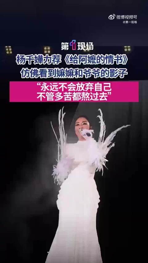 熟悉旋律响起,是杨千嬅送给家乡的浪漫,一字一句盛满潮汕独有的绵长思念
