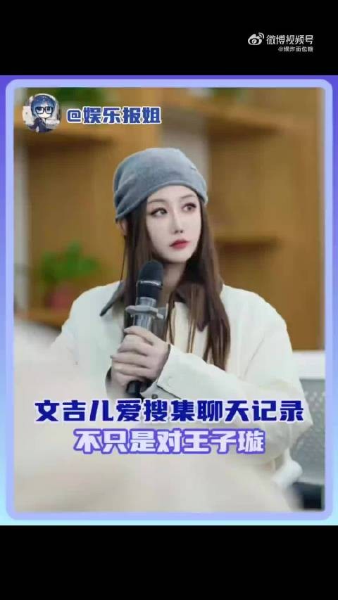 文吉儿霸凌当事人澄清约战无身体伤害
