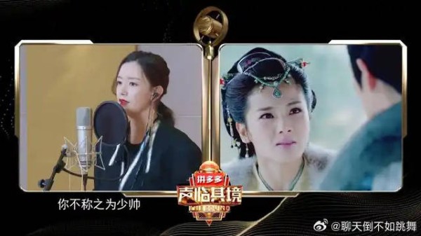 周奇奇配音《琅琊榜》霓裳郡主 精湛演技惊艳全场,不比刘涛演得差!